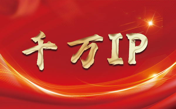 【阿里代理IP】什么是静态IP？静态静态IP都能用来干什么？