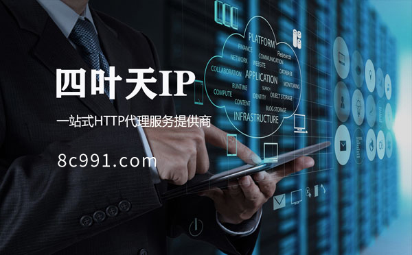 【阿里代理IP】IP地址是什么？更改IP地址会有什么影响？